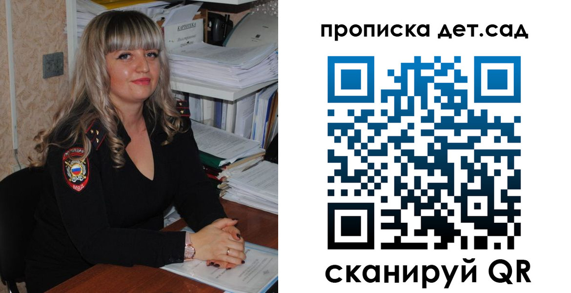 временная регистрация 2025 в Хабаровском крае