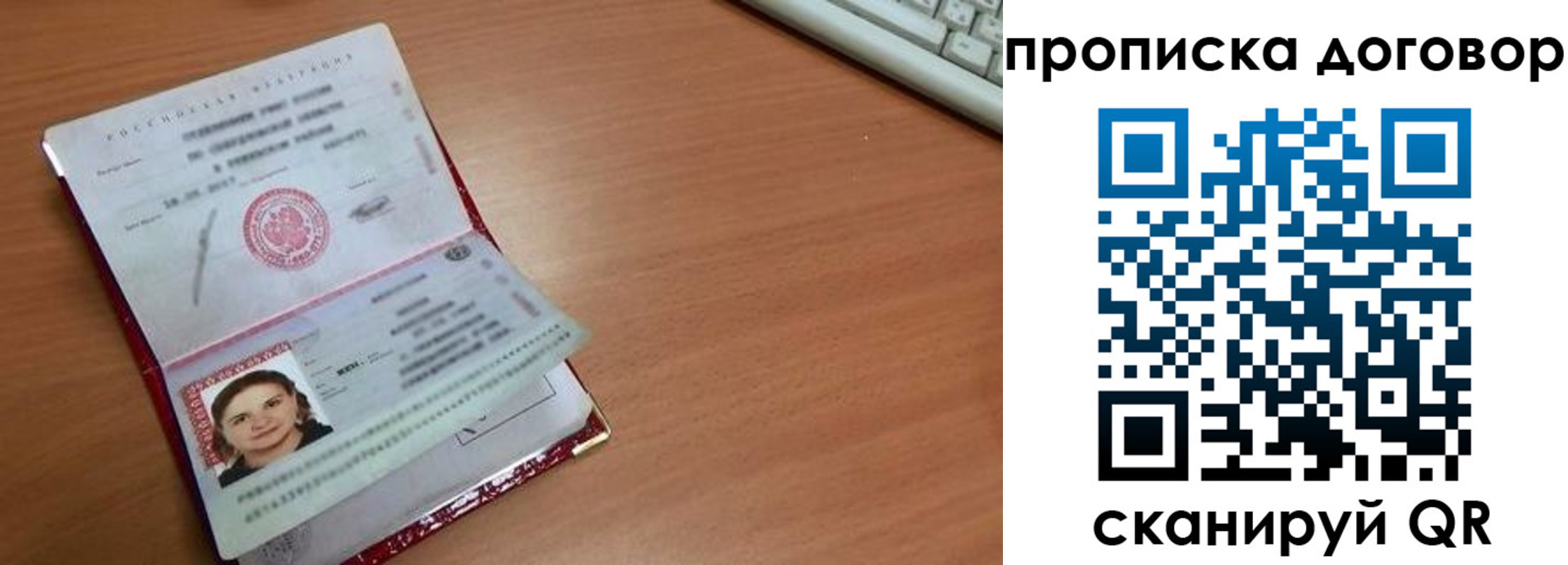 временная регистрация в Хабаровском крае