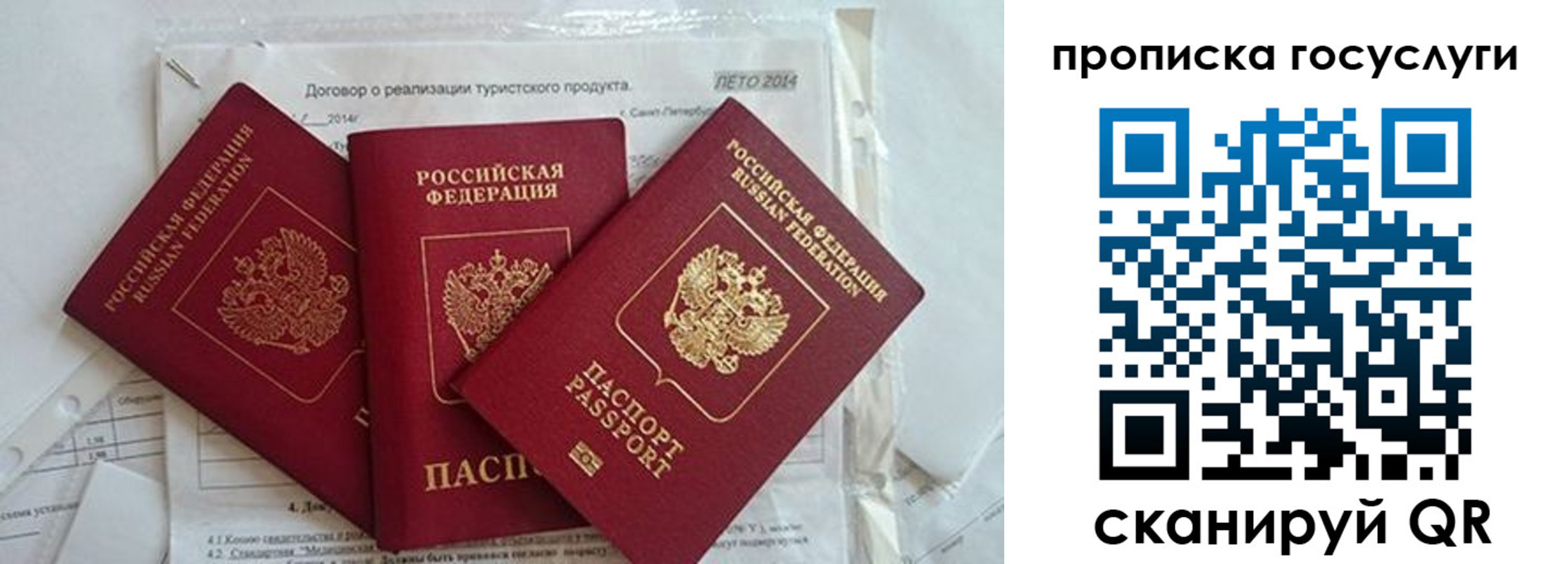 прописка штамп в Хабаровском крае