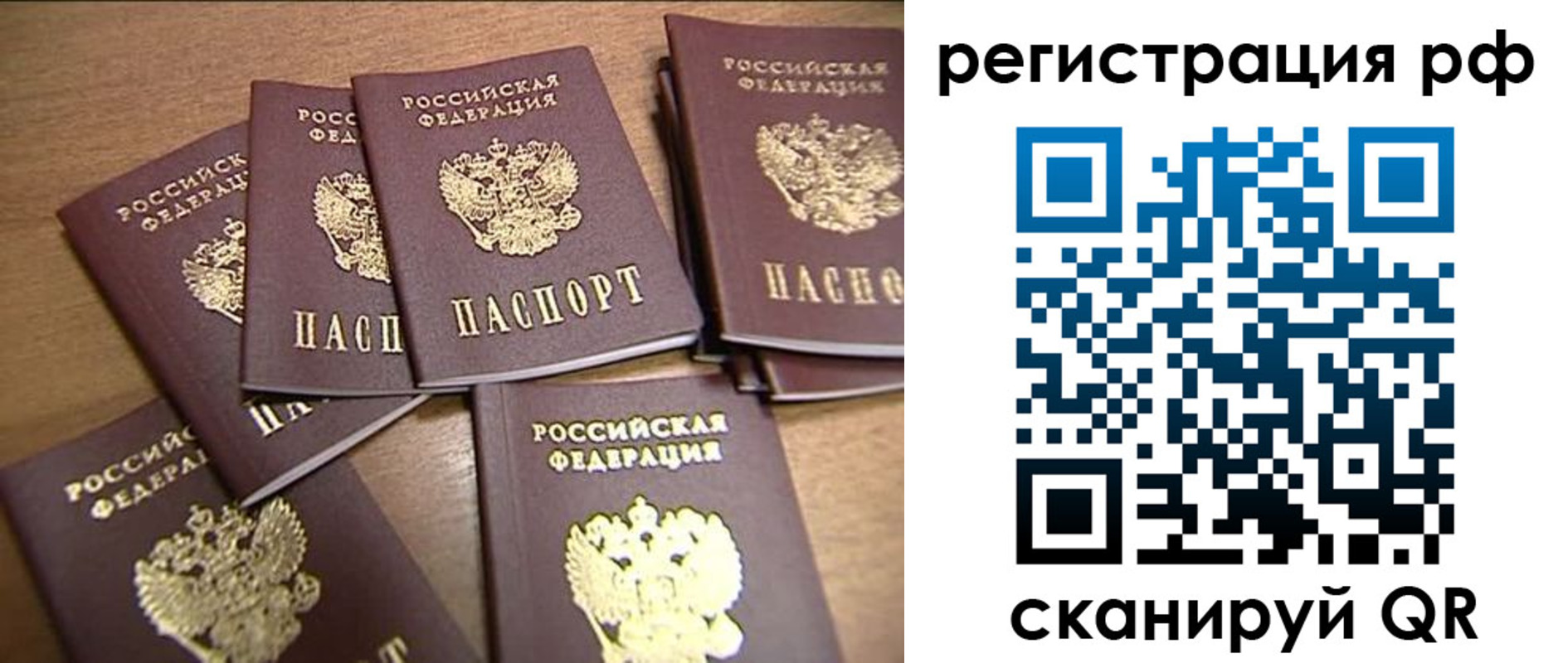 временная регистрация недорого в Хабаровском крае